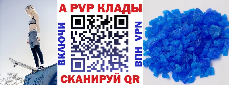 закладки  Лаишево  APVP СК КРИС 