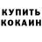 Конопля OG Kush Vladymyr Nikolaevich