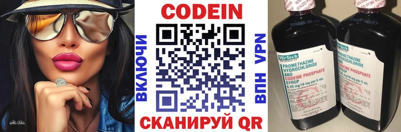 Кодеиновый сироп Lean Purple Drank  Лаишево 