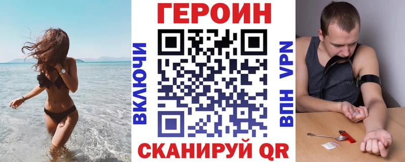 что такое наркотик  Лаишево  ГЕРОИН VHQ 