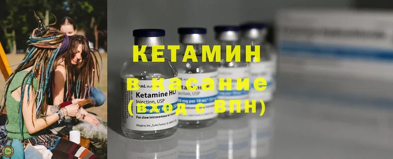 Кетамин ketamine  Лаишево 